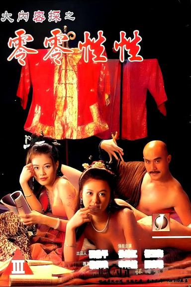 Yu Pui Tsuen III poster