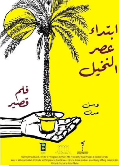 The Start of Palm Trees Era poster