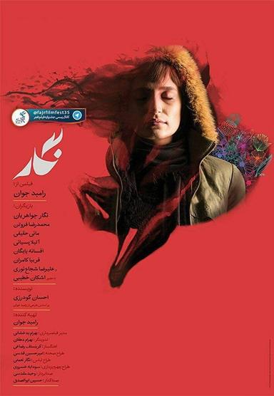 Negar poster