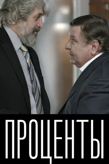 Percentage poster