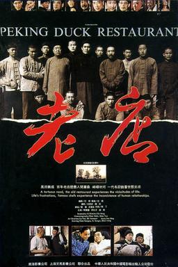 Movie Poster