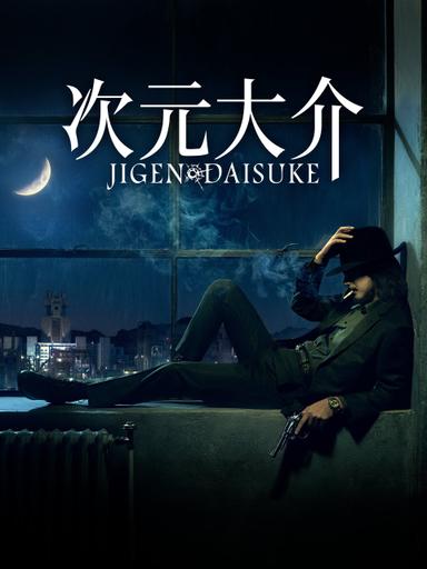 Jigen Daisuke poster