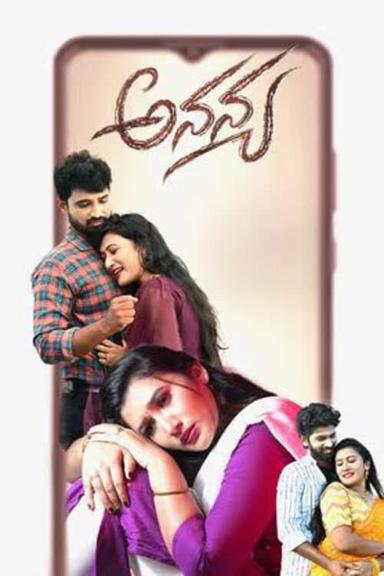 Ananya poster