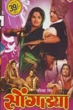 Movie Poster