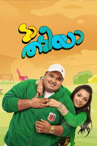 Da Thadiya poster