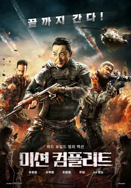 Movie Poster