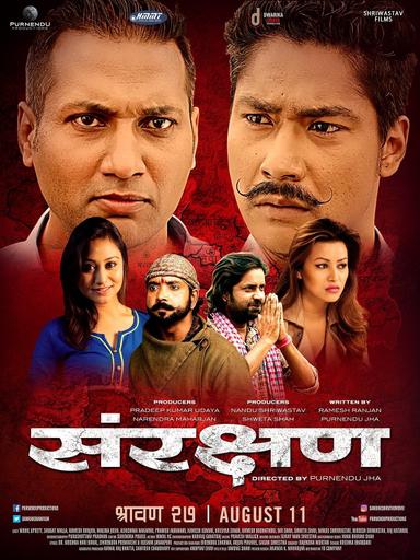 Sanrakshan poster