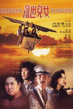 Movie Poster