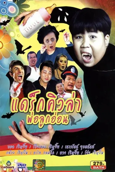 Dracula with a Kid poster