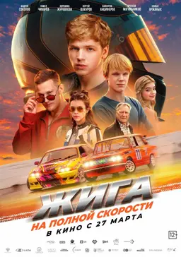 Movie Poster