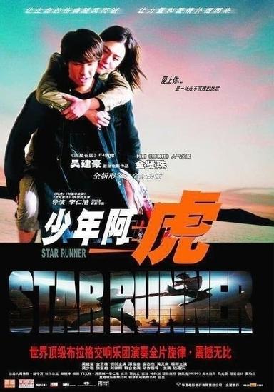 Star Runner poster