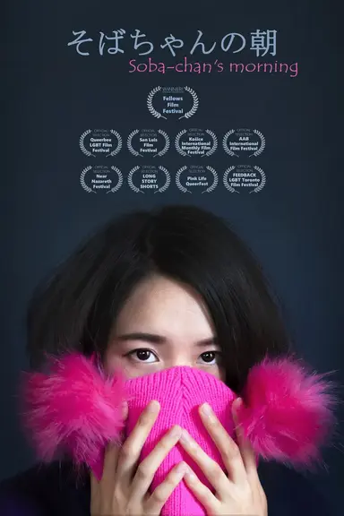 Soba-chan's morning poster