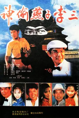 Movie Poster