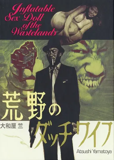 Inflatable Sex Doll of the Wastelands poster