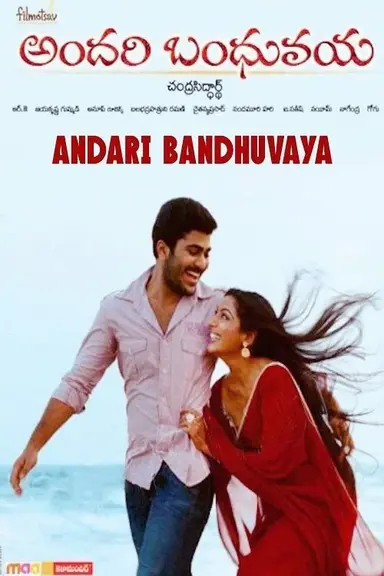 Andari Bandhuvaya poster
