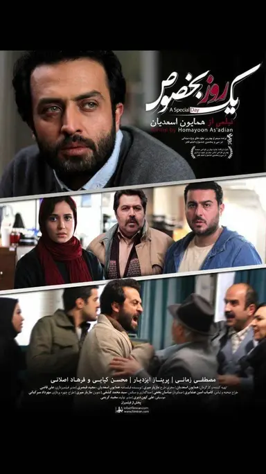 A Special Day poster