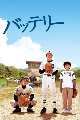 Movie Poster