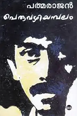 Movie Poster