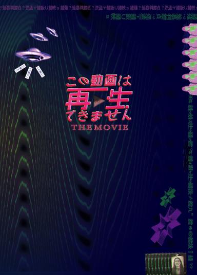 This Video Cannot Be Played: The Movie poster