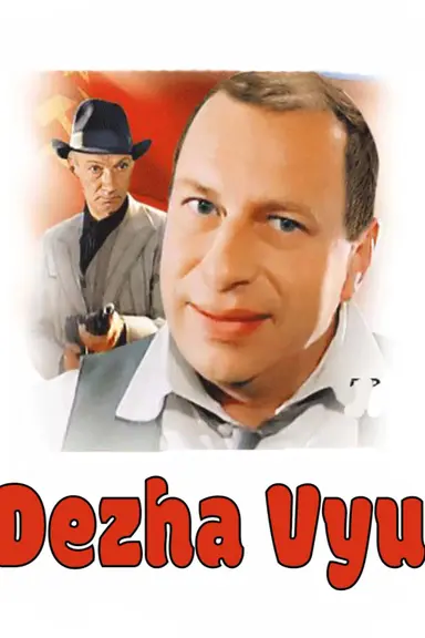Dezha vyu poster