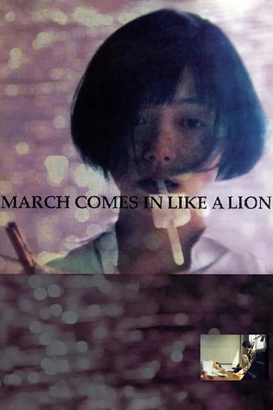 March Comes In Like a Lion poster