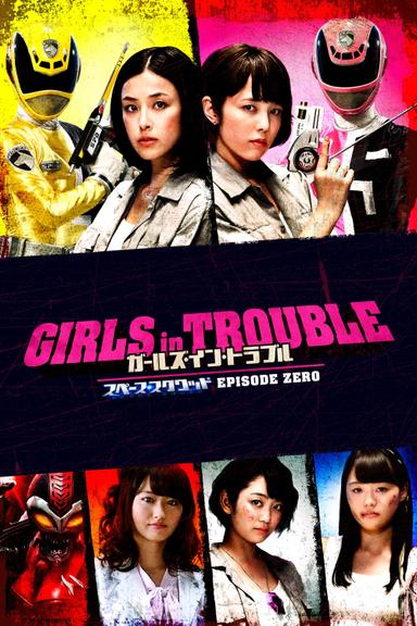 Girls in Trouble: Space Squad Episode Zero poster