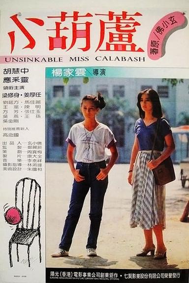 The Unsinkable Miss Calabash poster