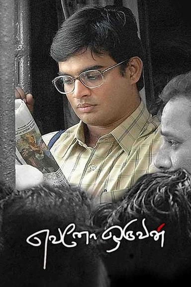 Evano Oruvan poster