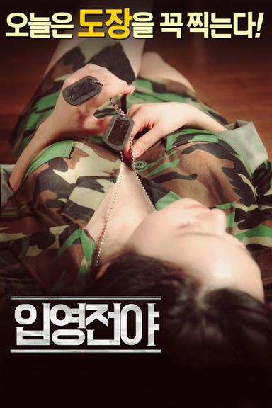 The Night Before Enlisting poster