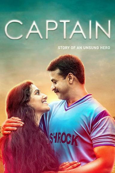 Captain poster