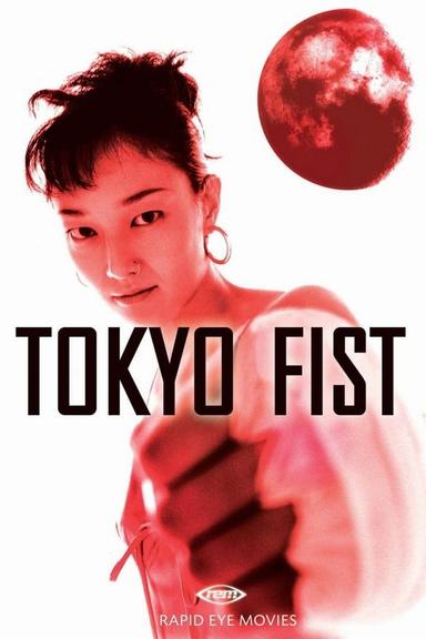 Tokyo Fist poster