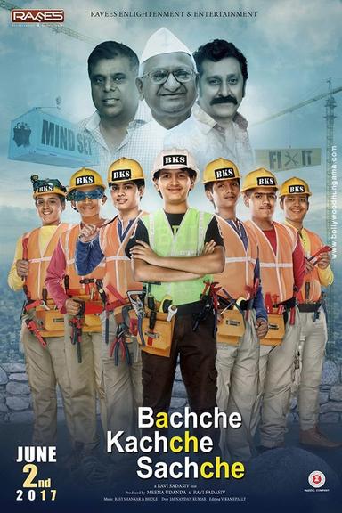 Bachche Kachche Sachche poster