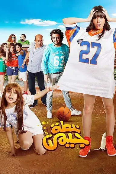 Jimmy's Plan poster
