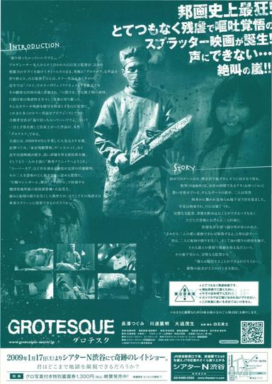 Grotesque poster