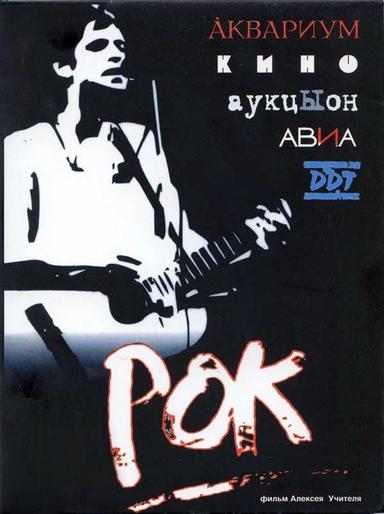 Rock poster