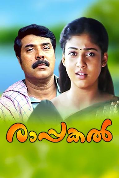 Rappakal poster