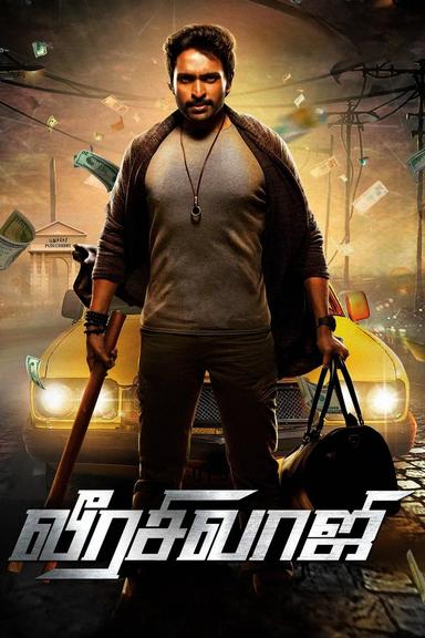 Veerasivaji poster