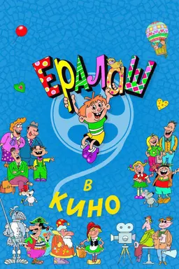 Movie Poster