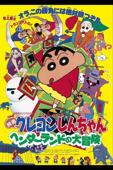 Crayon Shin-chan: Great Adventure In Henderland poster