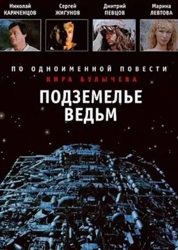 Movie Poster