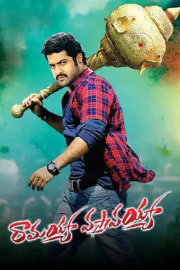 Movie Poster