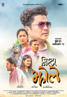 Movie Poster
