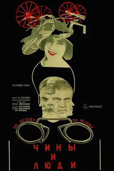 Ranks and People poster