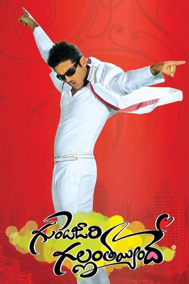 Gunde Jaari Gallanthayyinde poster