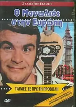Movie Poster