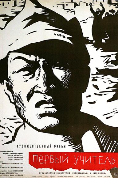 The First Teacher poster