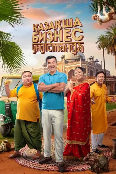 The Kazakh Business in India poster