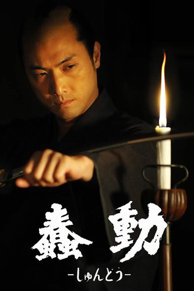 Bushido poster