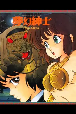 Movie Poster