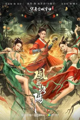 Movie Poster